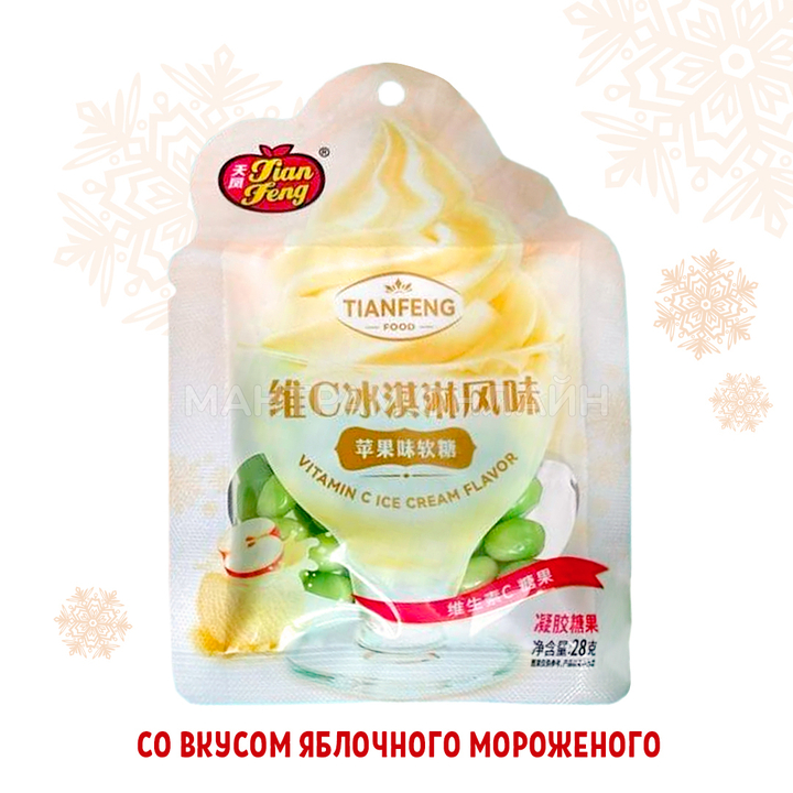 Жевательные конфеты Jian Fend Vitamin C Ice Cream Flavor  в глазури вкус яблочного мороженого 28 г