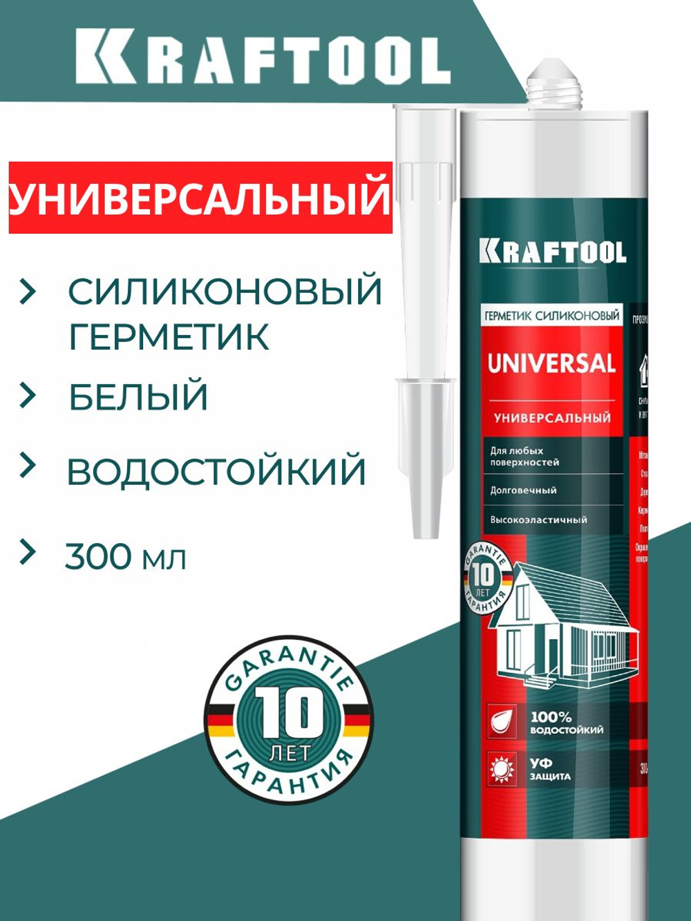 Универсальный силиконовый герметик KRAFTOOL UNIVERSAL, 300 мл, белый (41253-0)