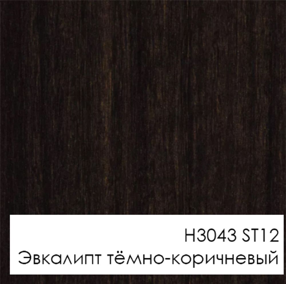 H3043 ST12 Эвкалипт тёмно-коричневый, 25 мм