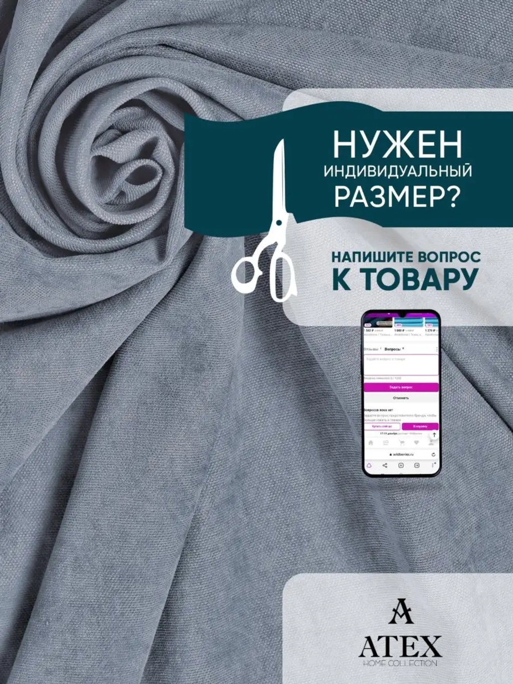 Ткань Канвас для штор интерьера