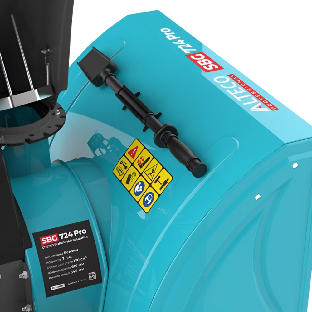 ALTECO SBG 724 Pro снегоуборщик бензиновый 7 л.с. ковш 71 см, выброс 12 м, 4 вперед/2 назад 59927