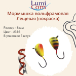 Мормышка вольфрамовая ЛЕЩЕВАЯ, #307, 5 шт