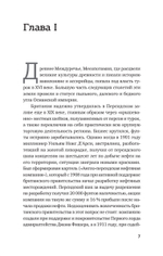 Первая война за иракскую нефть. Месопотамский театр Первой мировой