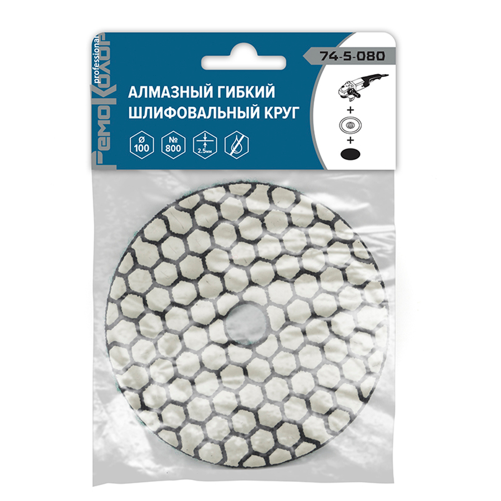 Круг алмазный гибкий шлифовальный АГШК / ЧЕРЕПАШКА, 100 мм, № 800, сухая шлифовка