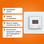 Терморегулятор для теплого пола Welrok st