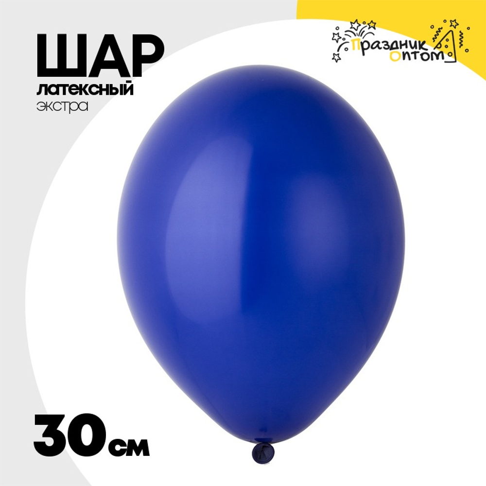 Шар латексный Экстра Пастель 30 см (Синий)
