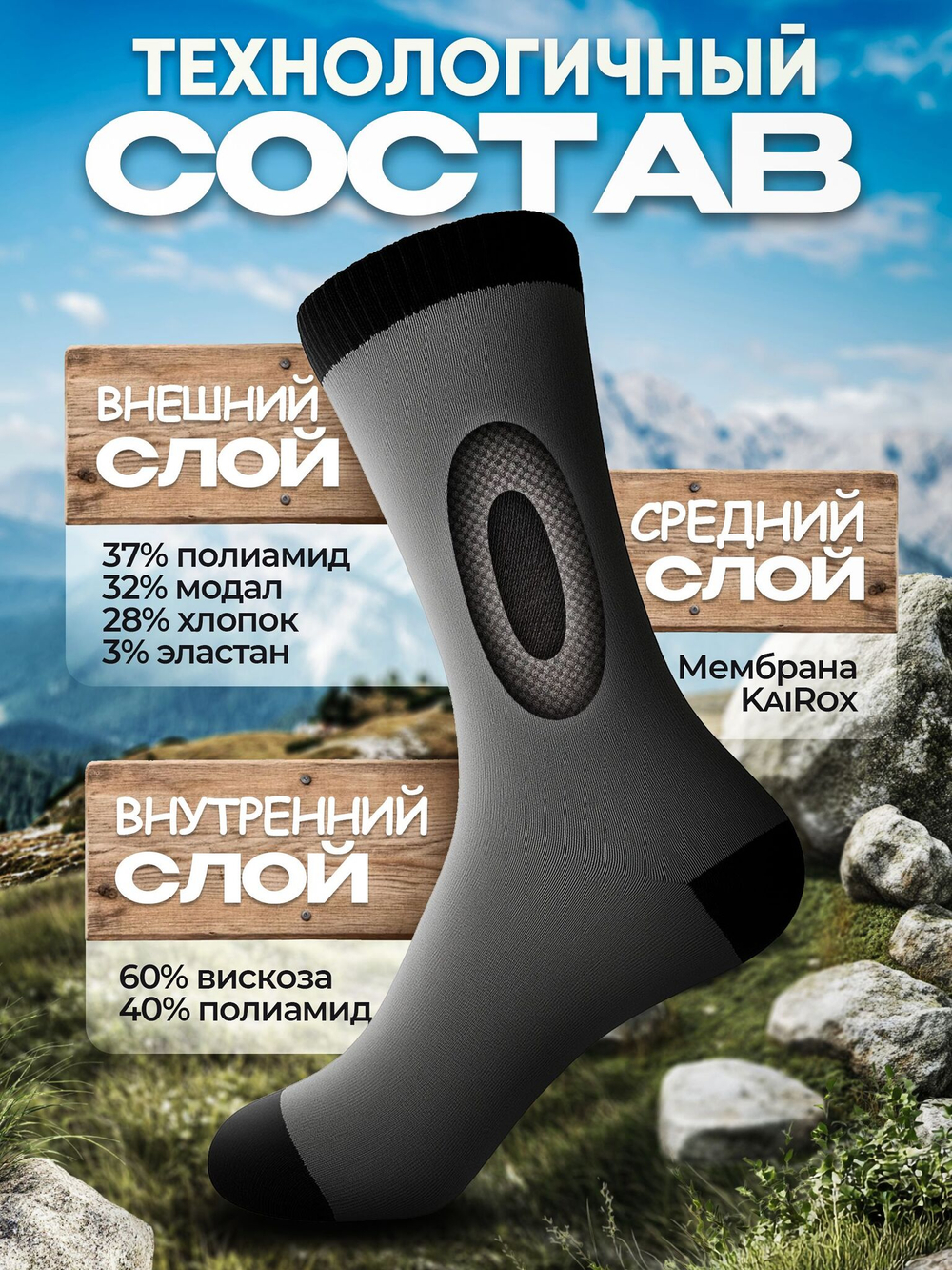 Водонепроницаемые носки KaiRox Ultra Thin Crew L (43-46), черный