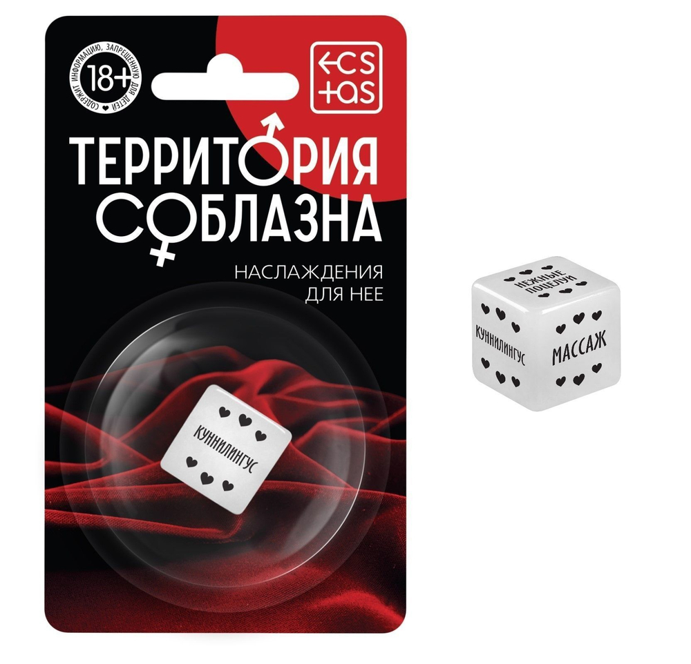 Неоновый кубик "Наслаждение для нее"