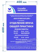 400х600 мм (АКП 3 мм) Тактильная табличка комплексная, Полноцвет