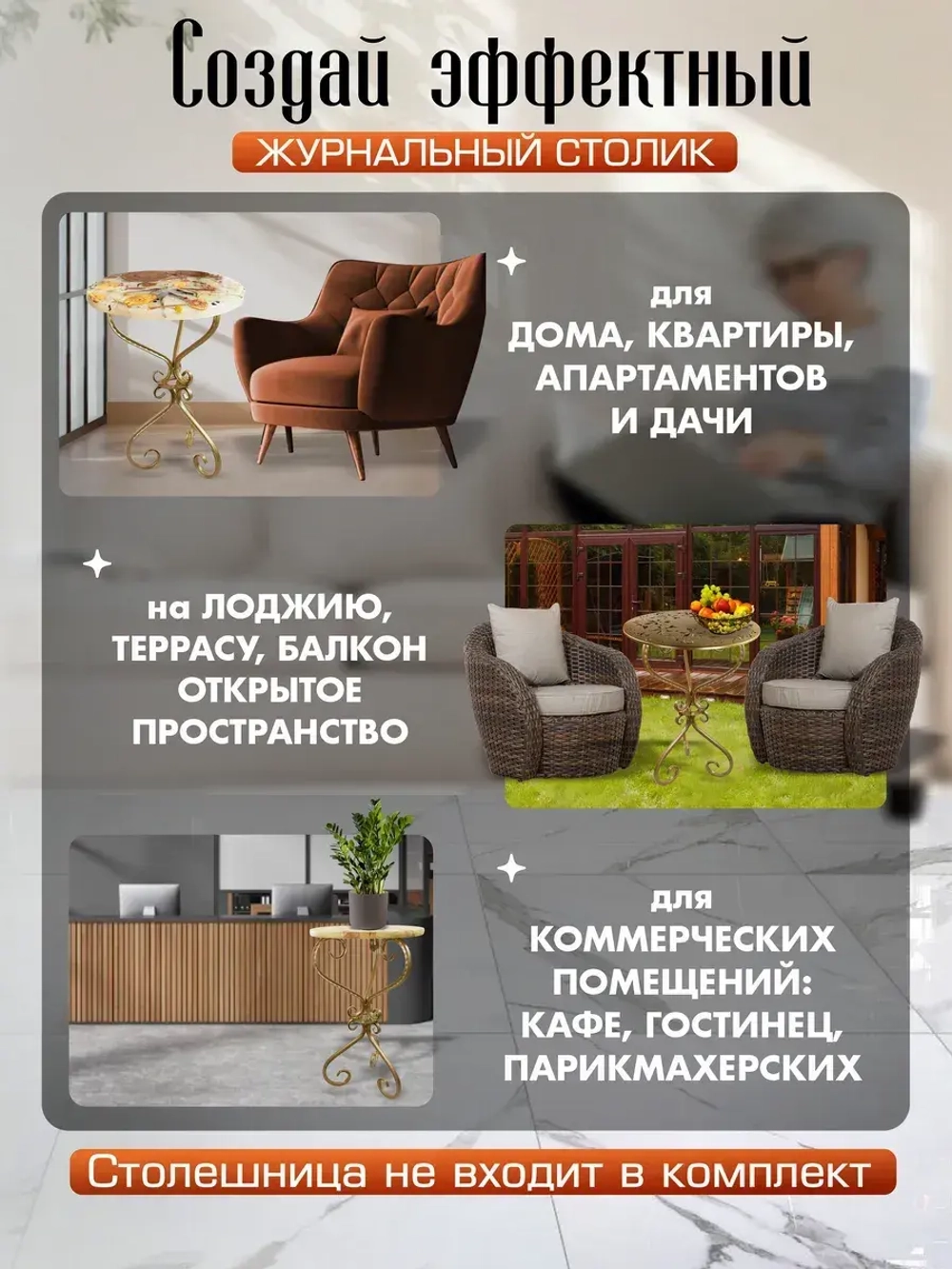 Каркас для столика - Модерн -1 Бежевый