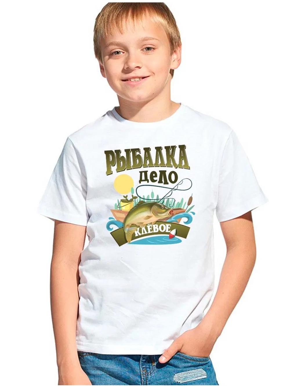 Футболка детская белая с надписью рыбалка дело клевое