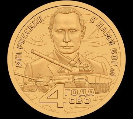 СВО