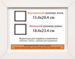 Рама 15x20 для картин и фотографий RP0072233-07(D1G)