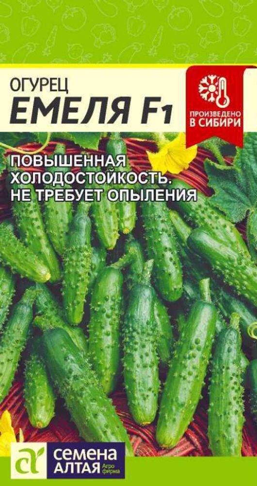 Огурец &quot;G. Емеля F1&quot; 5шт, Россия.