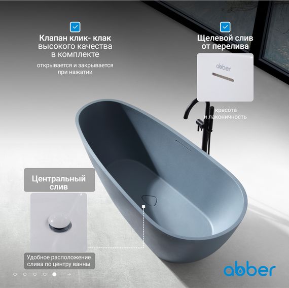 Ванна из искусственного камня ABBER Dortmund AM9911G серая матовая