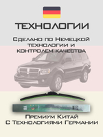 Щетки стеклоочистителя HUOYE Y8 650/525 мм на Chrysler Aspen | Hook/J-Hook