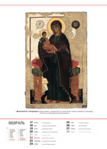 Альбом-календарь на 2026 г. «Обетование в красках. Новгородская икона XI-XV вв.»