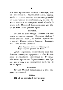 Двое: Беседа Г. В. Сковороды | Сковорода Григорий Саввич