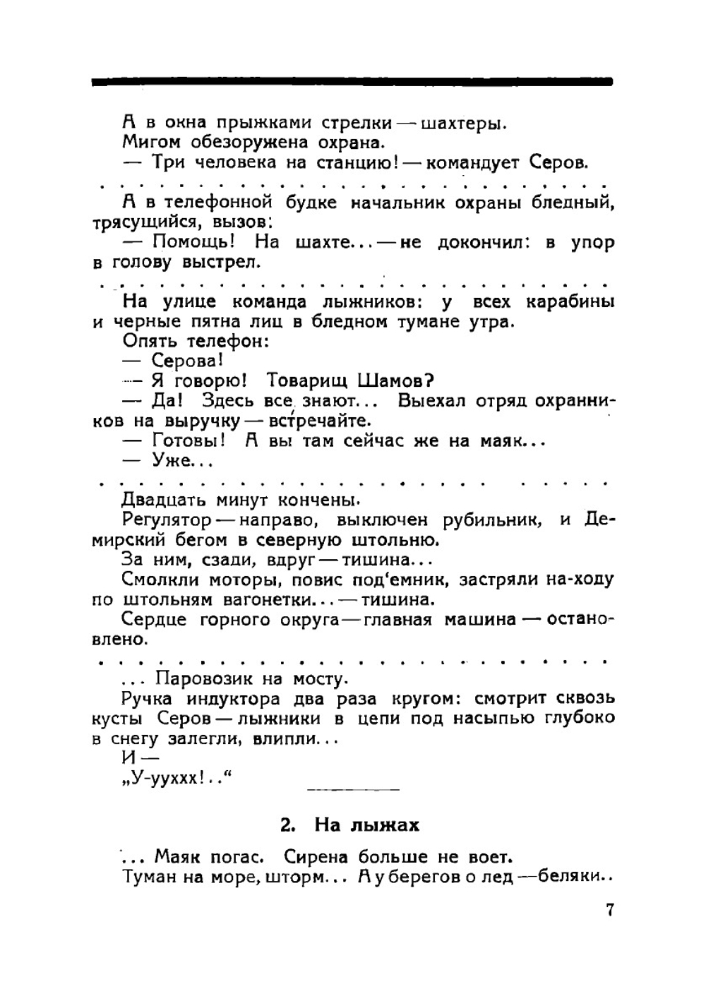 Желтый дьявол Никэд Мат | Никэд Мат.