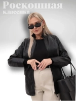 Куртка из экокожи больших размеров