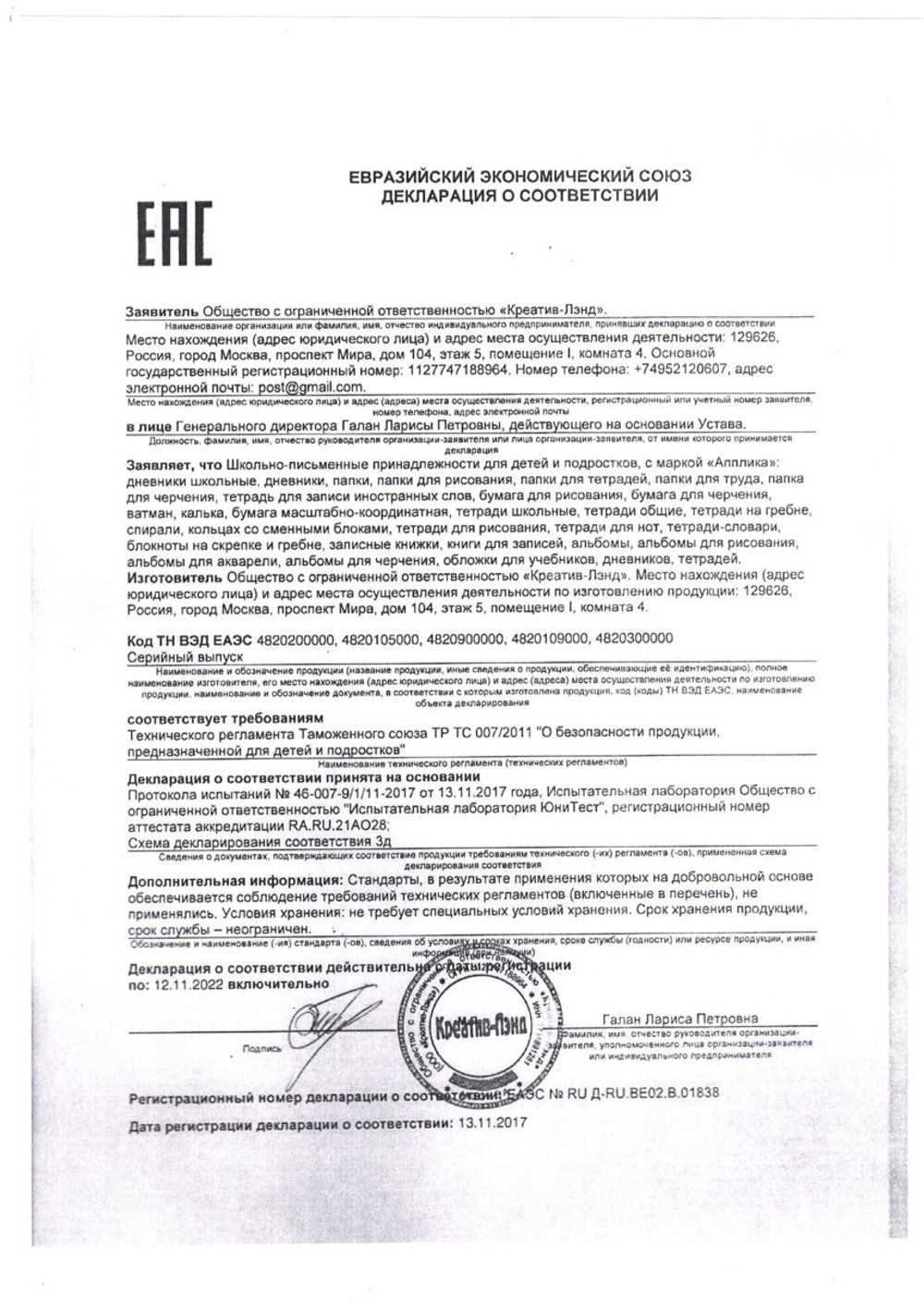 Альбом для рисования, А4, 40 листов, скоба, обложка офсет, АППЛИКА, 202х285 мм, "Автомобили/Цветы", С1184