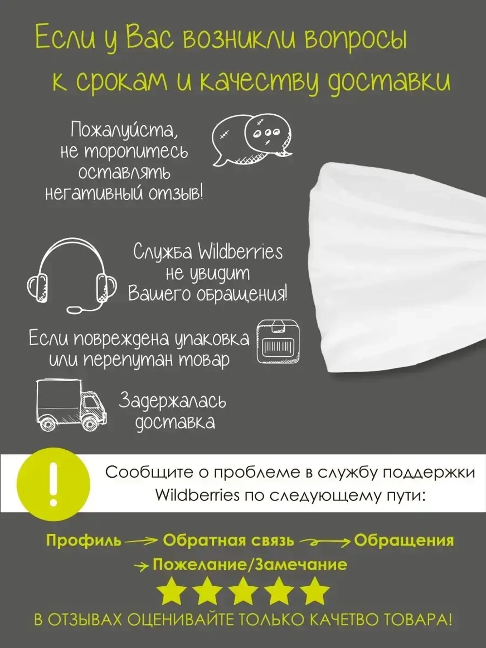 Снуд трикотажный демисезонный для детей