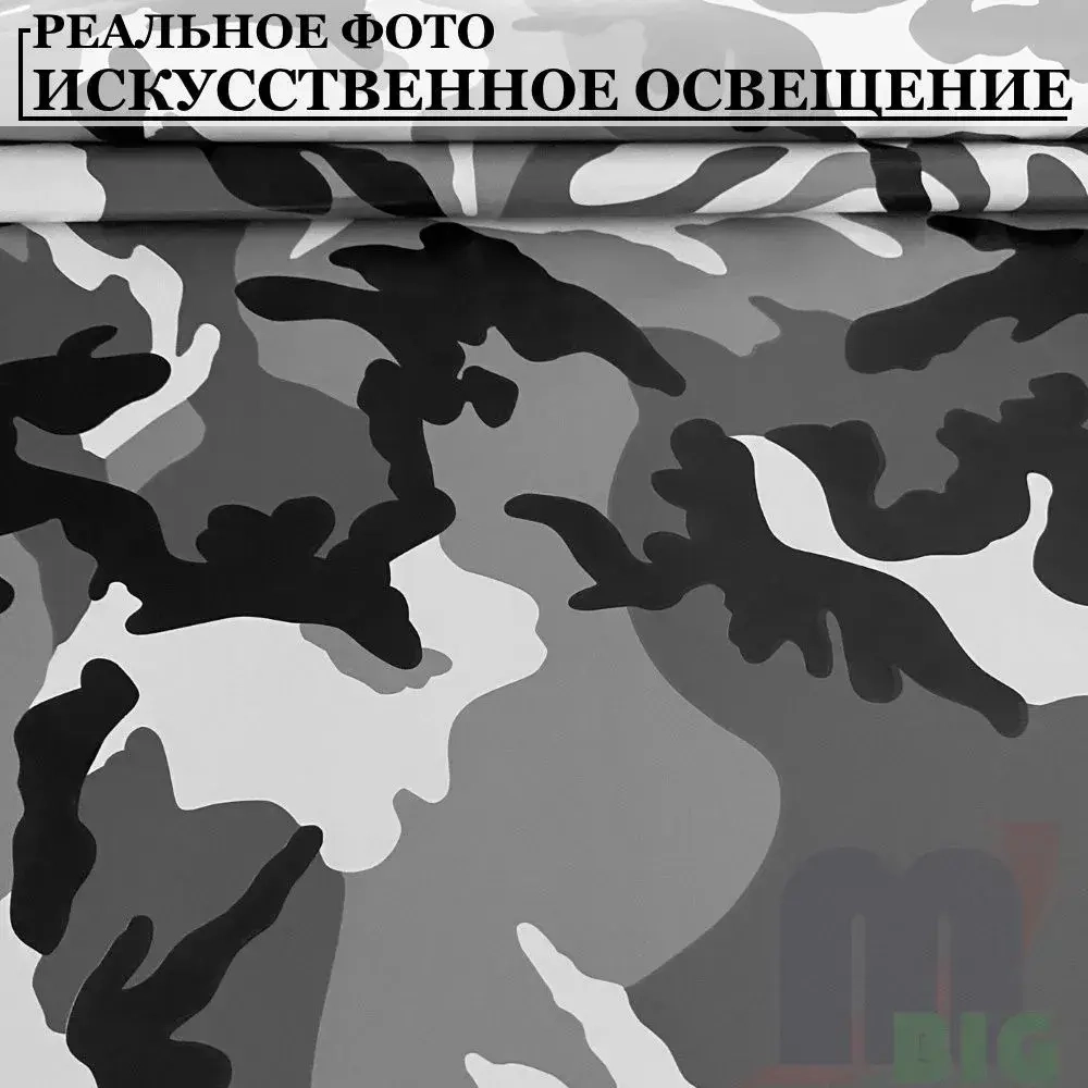 Пленка самоклеющаяся камуфляжная "Черно - белый зимний классический" (50 см x 152 см) для мебели, дизайна