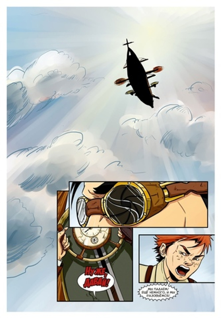 Комикс Цезарь Великолепный