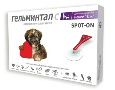 Гельминтал капли spot-on для собак до 10 кг. 0,5 мл [ЦЕНА ЗА 1 ПИПЕТКУ]