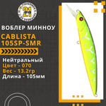 Воблер для рыбалки Pontoon21 Cablista 105SP-SMR, 105мм, 13.2 гр., 1.2-1.8 м., цвет 070