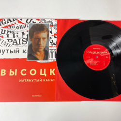 Виниловая пластинка LP Владимир Высоцкий Натянутый Канат (Россия 2019) (Без CD)