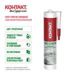 Герметик Контакт 290мл гибридный санитарный профессиональный прозрачный (1/12)