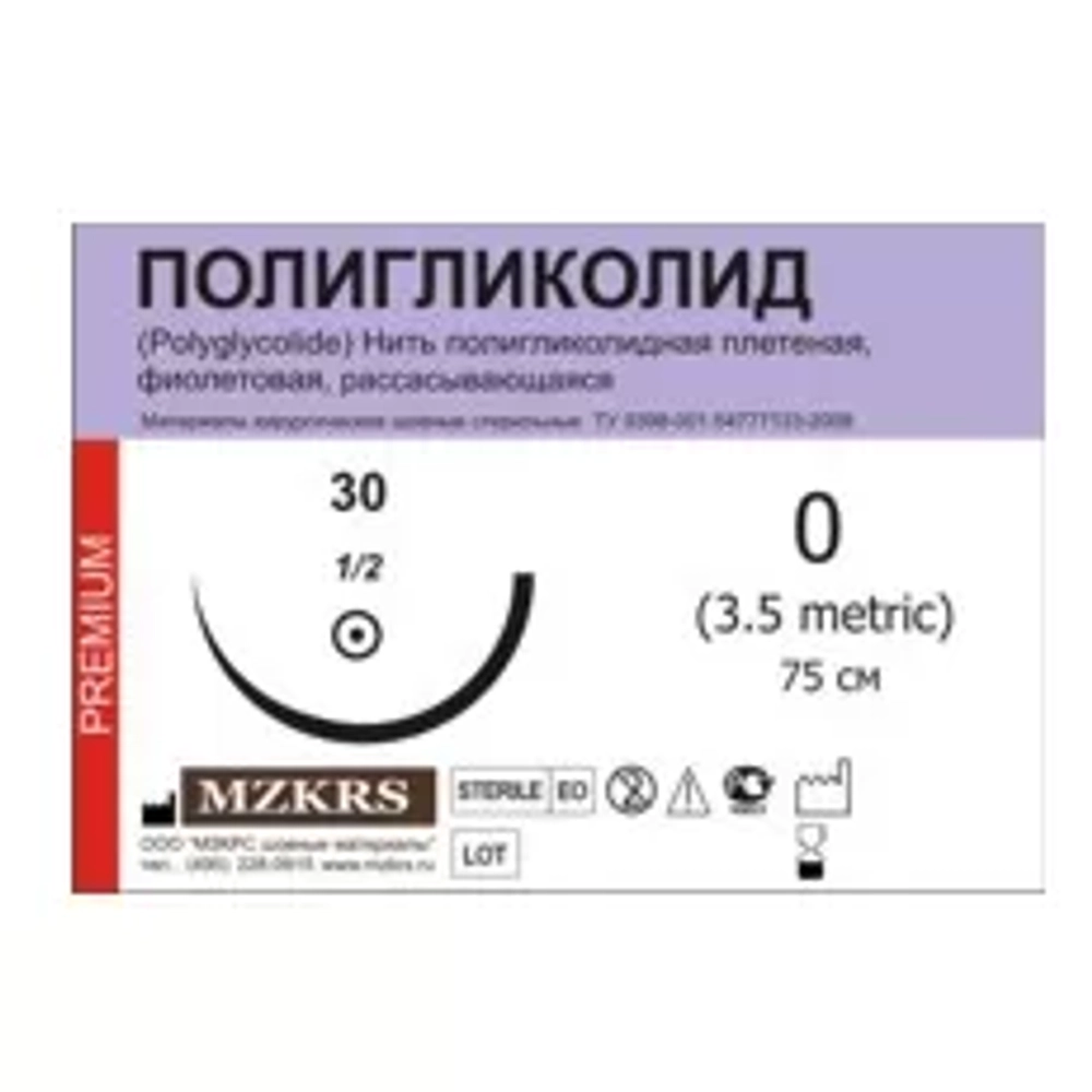 Полигликолид 1(4) 100-ПГАП 6512КМ1 №25