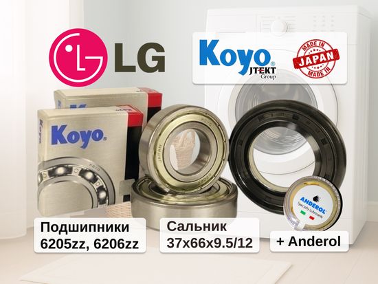 Подшипники и сальник для стиральной машины LG