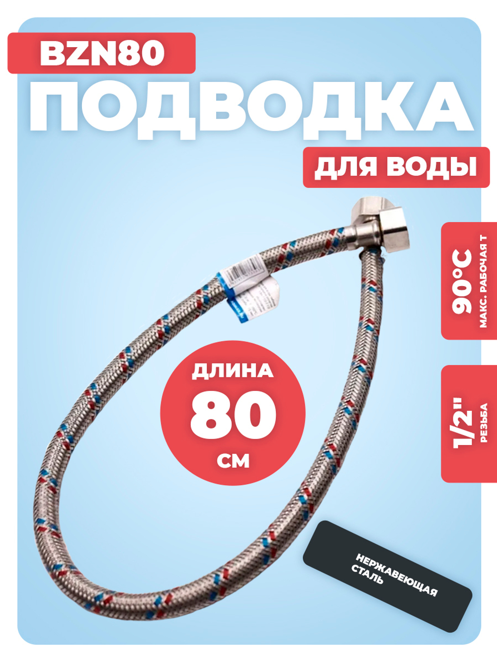 BZN80