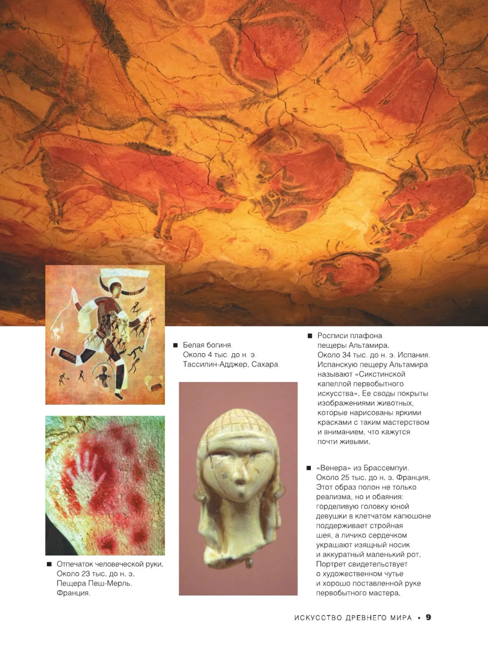 Шедевры мирового искусства. 1001 иллюстрация