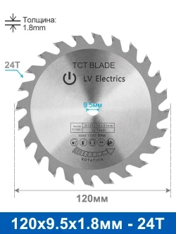 Пильный диск по дереву XCAN с твердосплавными пластинами, 120х9,5х24Т