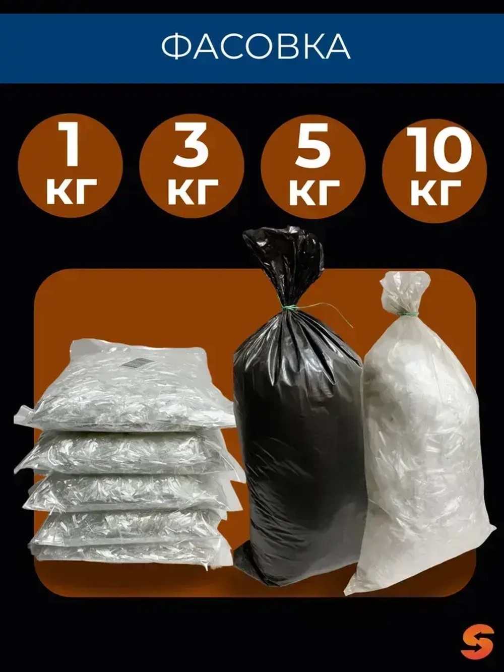 Добавка в раствор, фибра для бетона 48 мм, 10 кг армирующая, фиброволокно для стяжки, упрочнитель бетона, стеклофибра