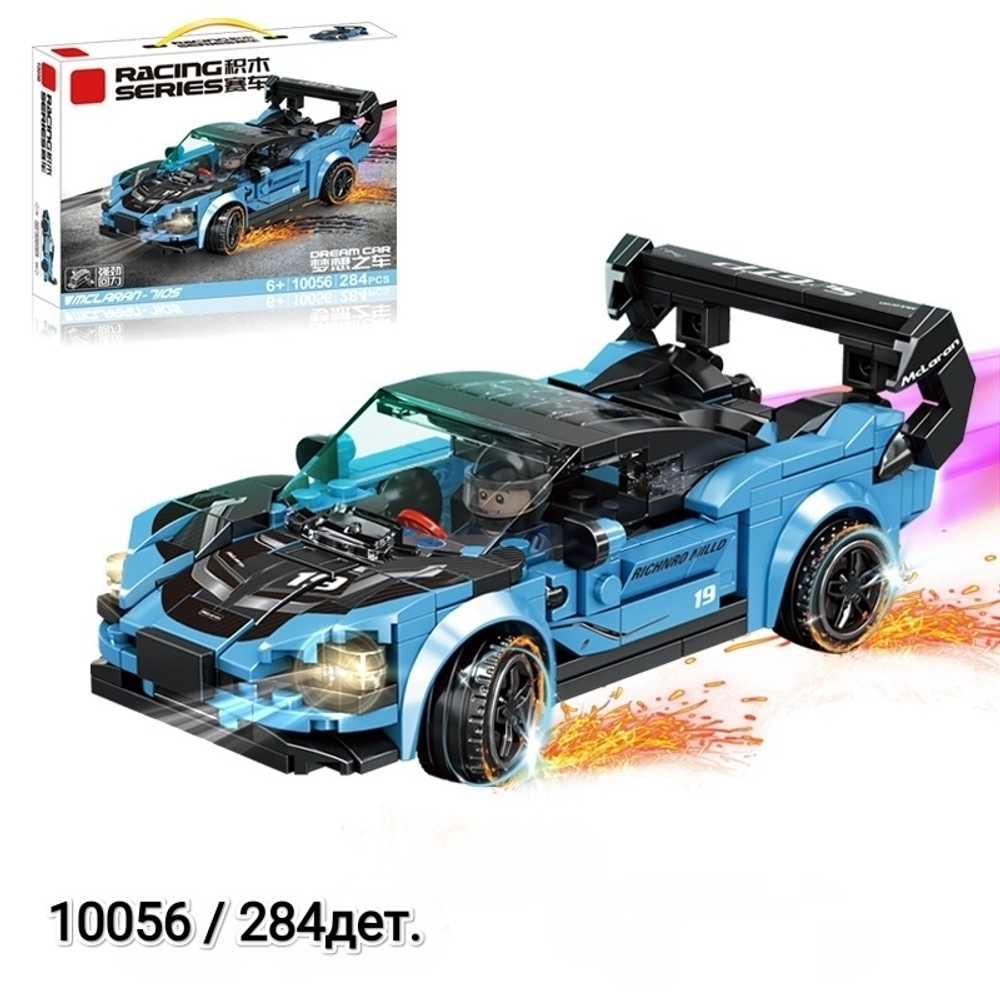 Конструктор гоночный автомобиль "Mingdi/ Racing Series/ Dream Car" NO. 10055/ 10056/ 10057/ 10058/ - 310, 284, 290, 314деталей