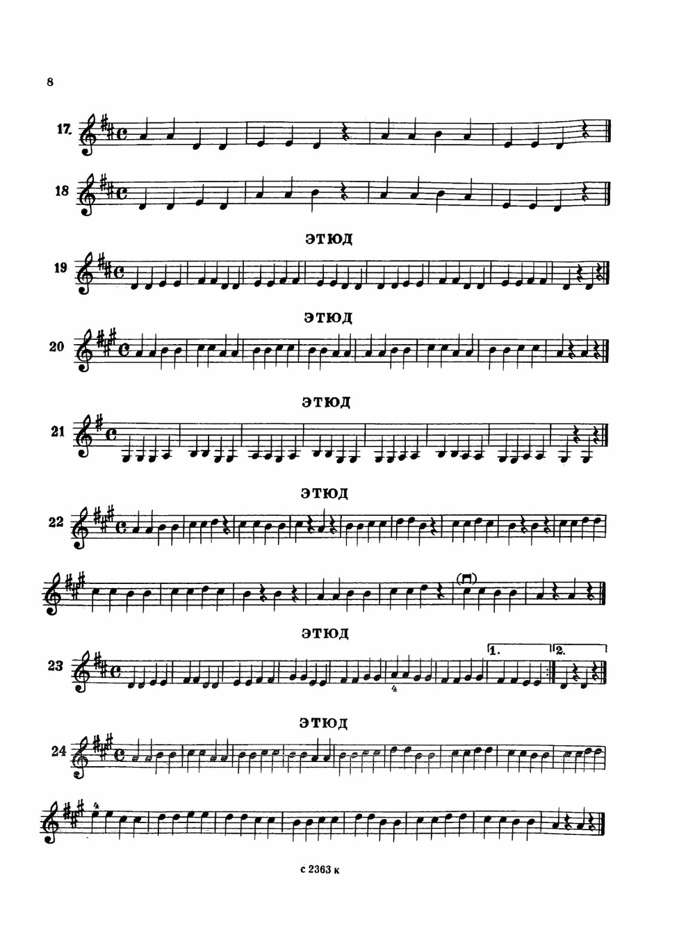 Шаг за шагом. Методическое пособие для юных скрипачей | М. Гарлицкий