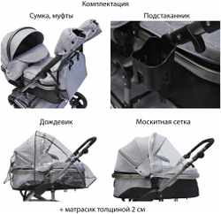 Коляска-трансформер 3В1 с автолюлькой Luxmom 555 Серый текстиль