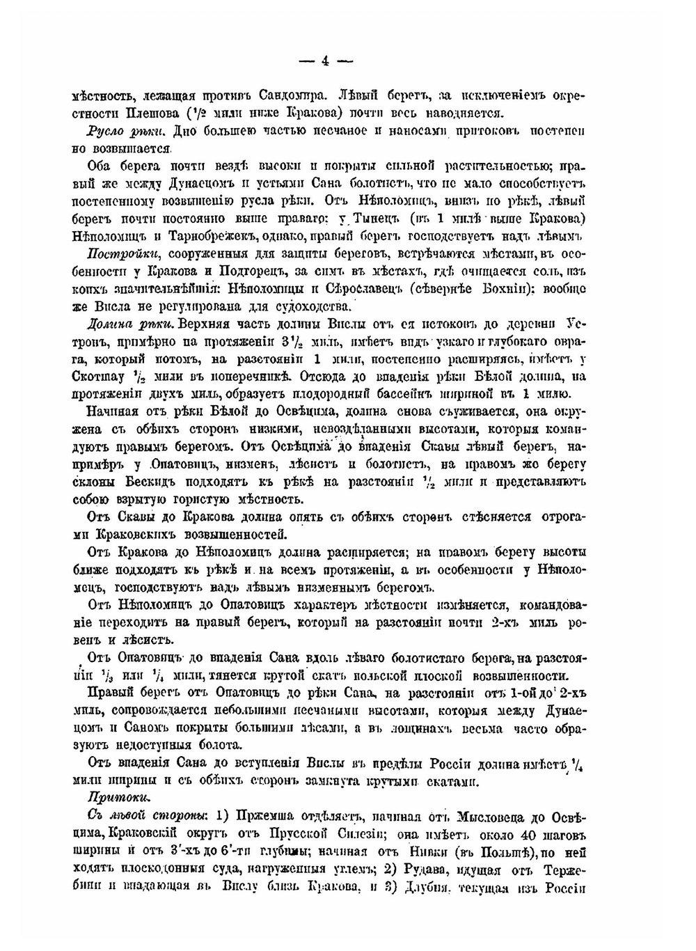 Географическое и статистическое обозрение Галиции и Буковины | Шмедес Карл фон