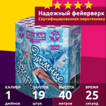 Большой набор салютов, пиротехники на новый год. Петарды 3уп,

 большие бенгальские огни 40см-16штш, хлопушки 12шт, цветной дым 1шт. римские свечи 3шт, фантаны 5шт, салют на 19 залпов, бенгальские огни 54шт,