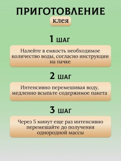 Клей д/обоев КВОЛИТИ Универсальный 0.2 кг картон