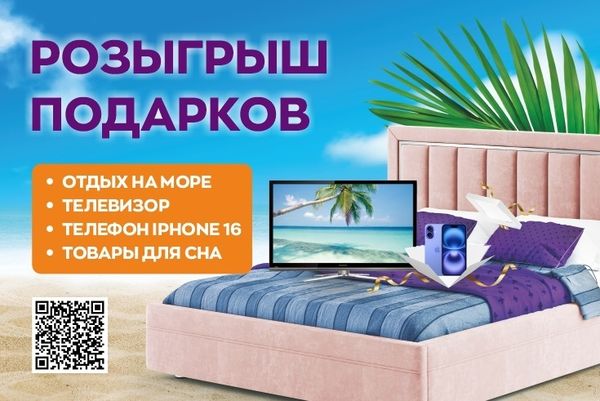 20 лет и 20.000 подарков от Короны