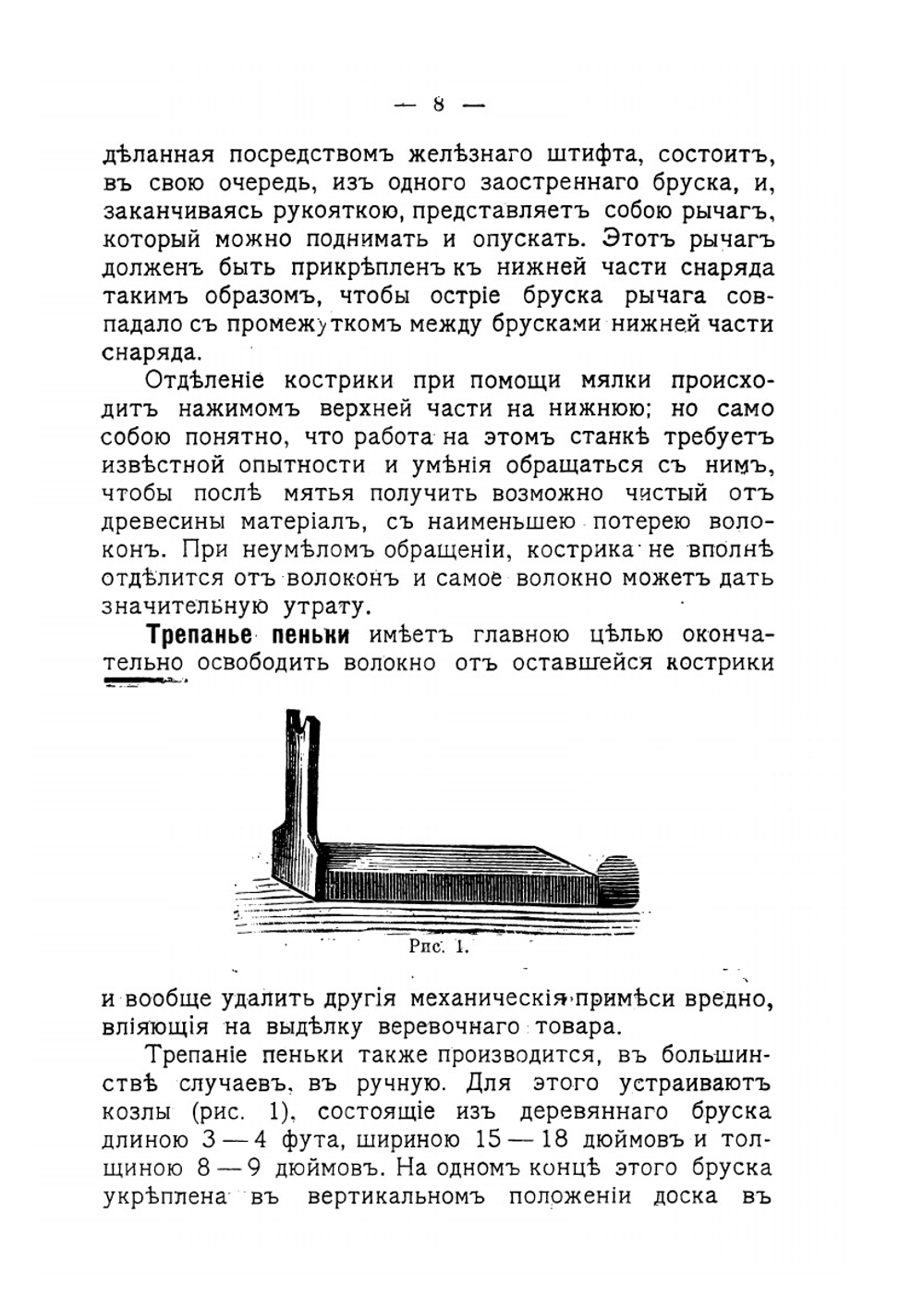 Веревочно-канатное производство и плетению всевозможных мат, половиков и ковров из пеньки, ситника и соломы | Федоров Петр Акимович