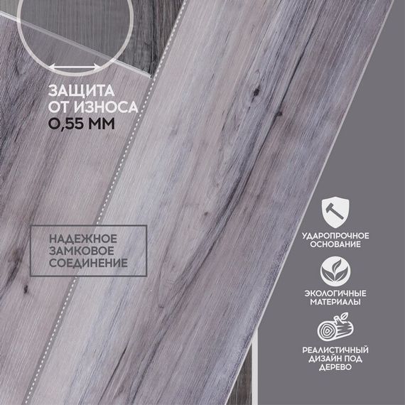 SPC ламинат I-Floors High - Дуб Алсуотер (2.06)