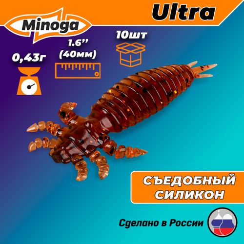 Силиконовая приманка ULTRA 1,6"(10шт) 40мм, цвет 006