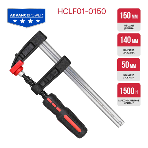Струбцина винтовая PIT, серия ADVANCE HCLF01-0150