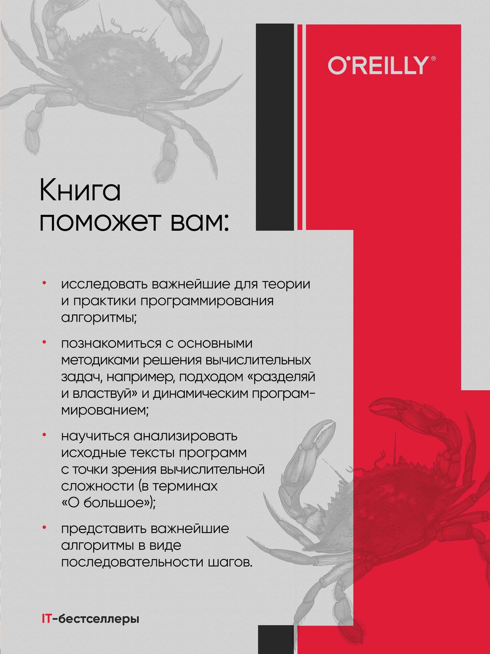 Алгоритмы. С примерами на Python